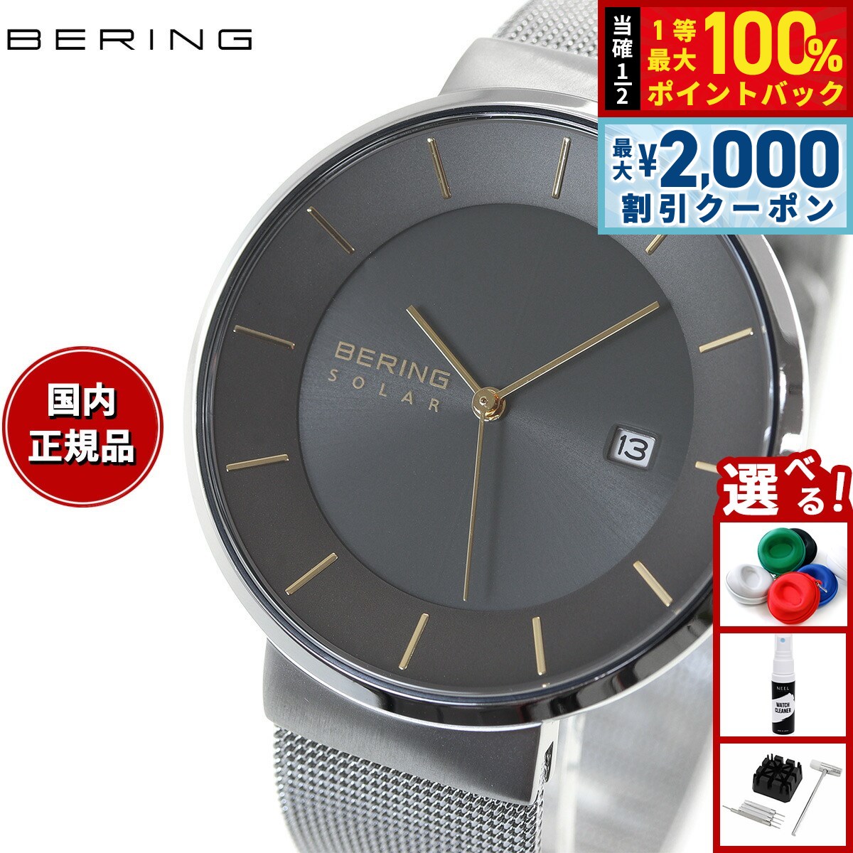 【値引き 超美品】ベーリング時計 ソーラー BERING ベーリング ソーラー 腕時計 レディース ペア 14627-265