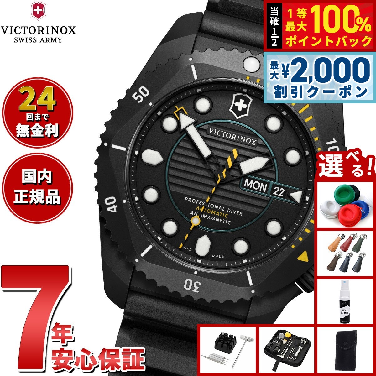 ビクトリノックス　マーベリックラージ　VICTORINOX　ダイバーズウォッチ Victorinox Maverick Large Maverick Large - 241603