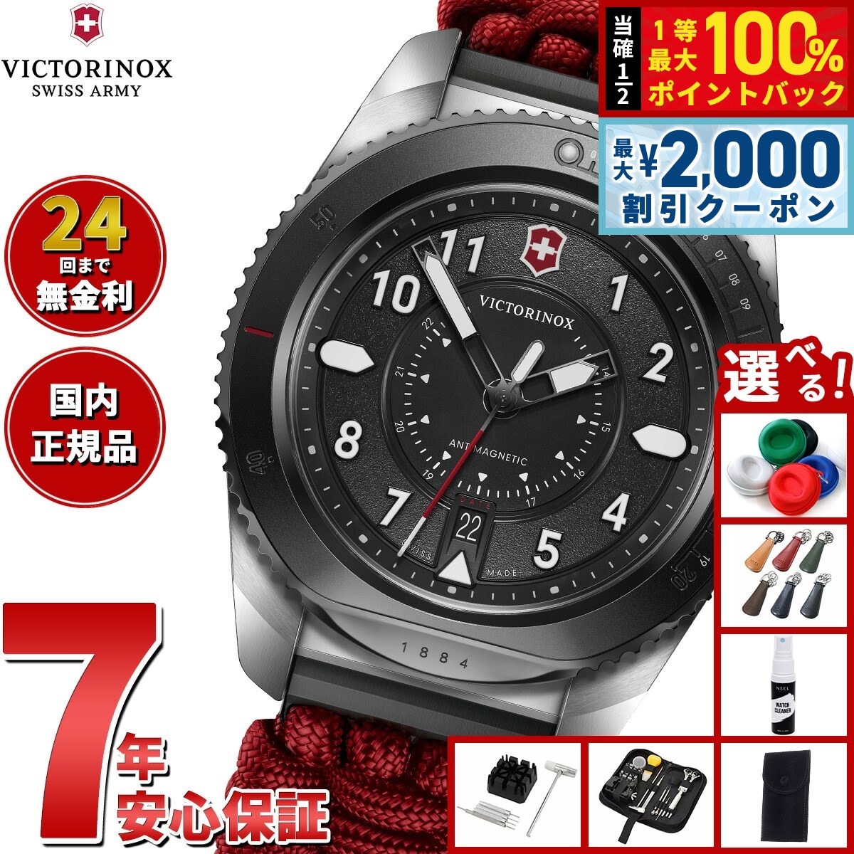 ビクトリノックス　マーベリックラージ　VICTORINOX　ダイバーズウォッチ Victorinox I.N.O.X. Professional Diver Titanium -
