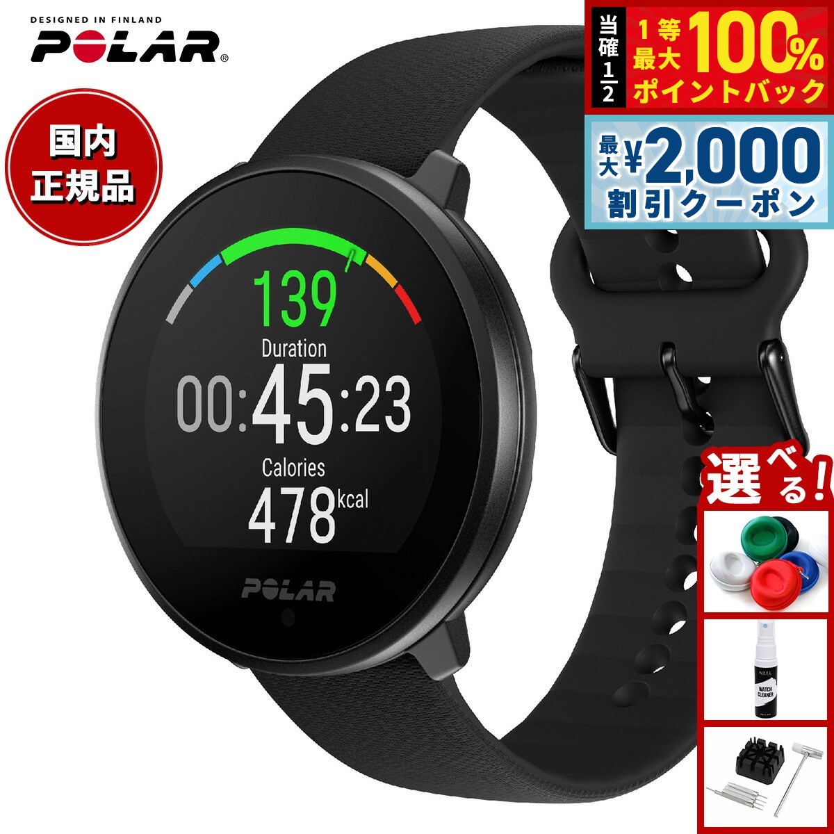 楽天市場】POLAR Unite ユナイト フック＆ループ [国内正規品