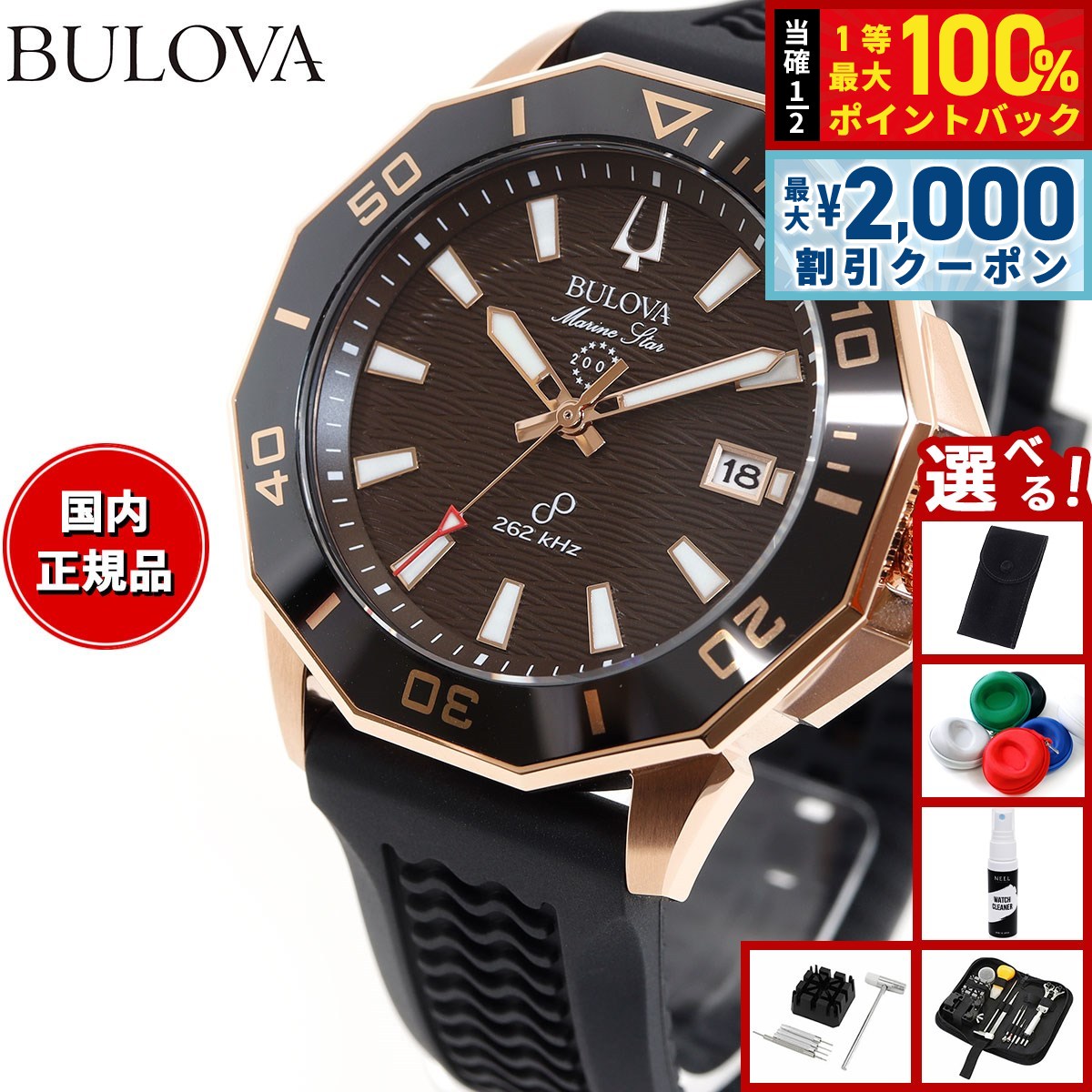 ブローバ　腕時計　プレシジョニスト　98B213　ブラック×ローズゴールド BULOVA SALE継続中！ ブローバ メンズウォッチ 98B213 ローズ