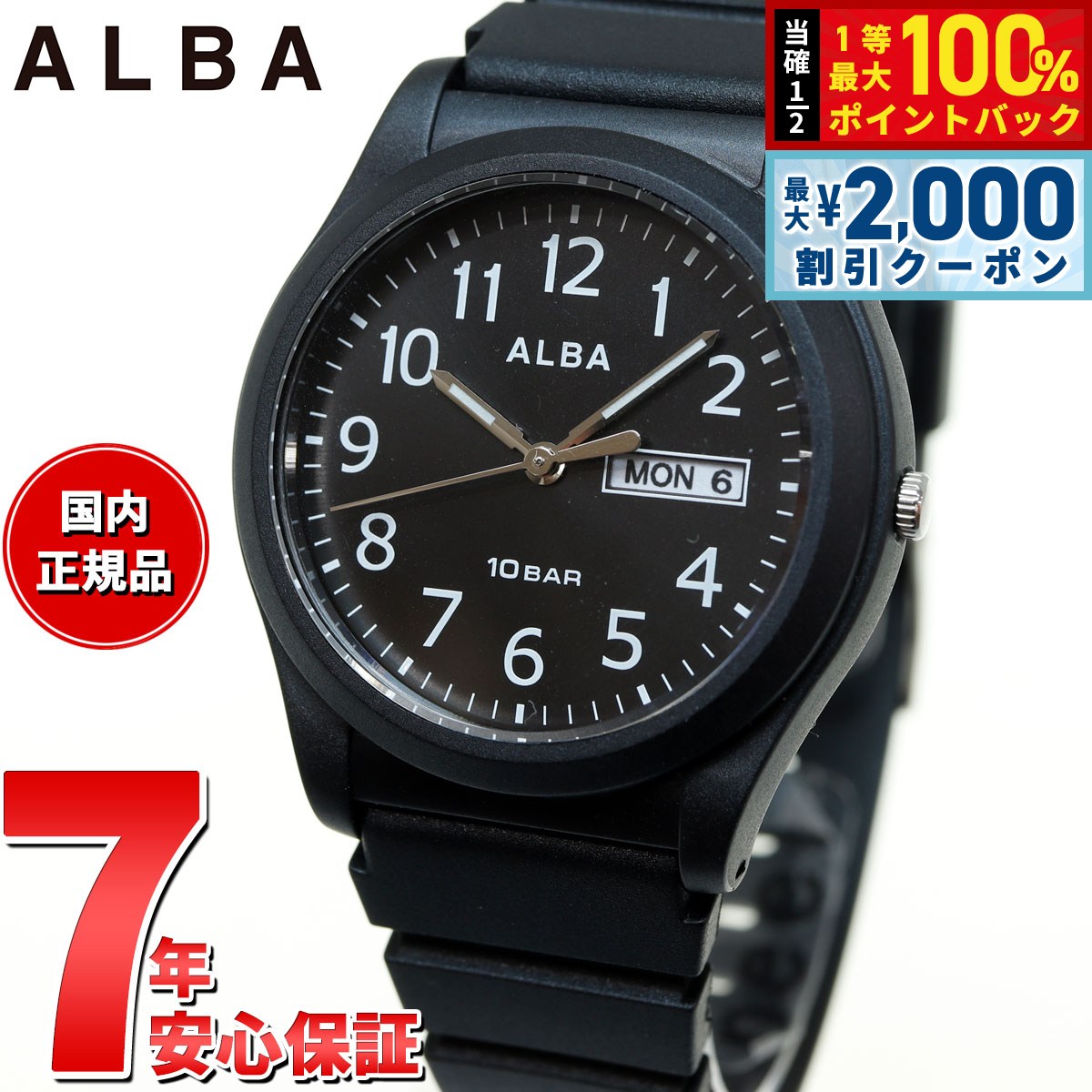 セイコー アルバ 時計フュージョン スクールAFSJ405 付属有 美品 稼働中 楽天市場】【ポイント最大56倍＆最大2000円OFFクーポン】アルバ