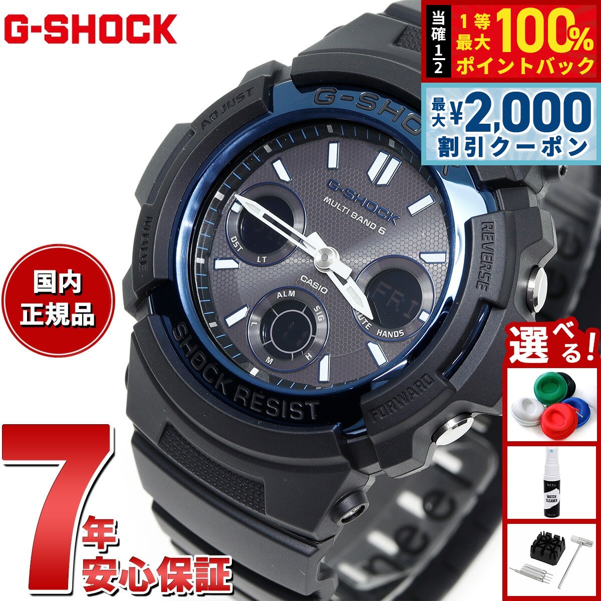 ★G-SHOCK AWG-M100SBC-1AJF 電波ソーラー ¥38500 AWG-M100SBC-1AJF | CASIO