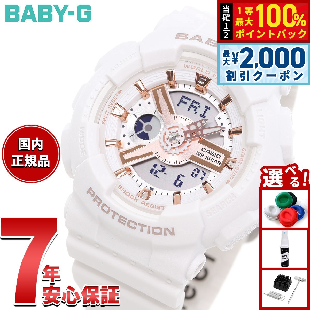 カシオ CASIO Baby-G BA-110 5338ホワイト 腕時計 Casio Baby G Watch 43mm White 5338 BA-110 Alarm Chrono Day