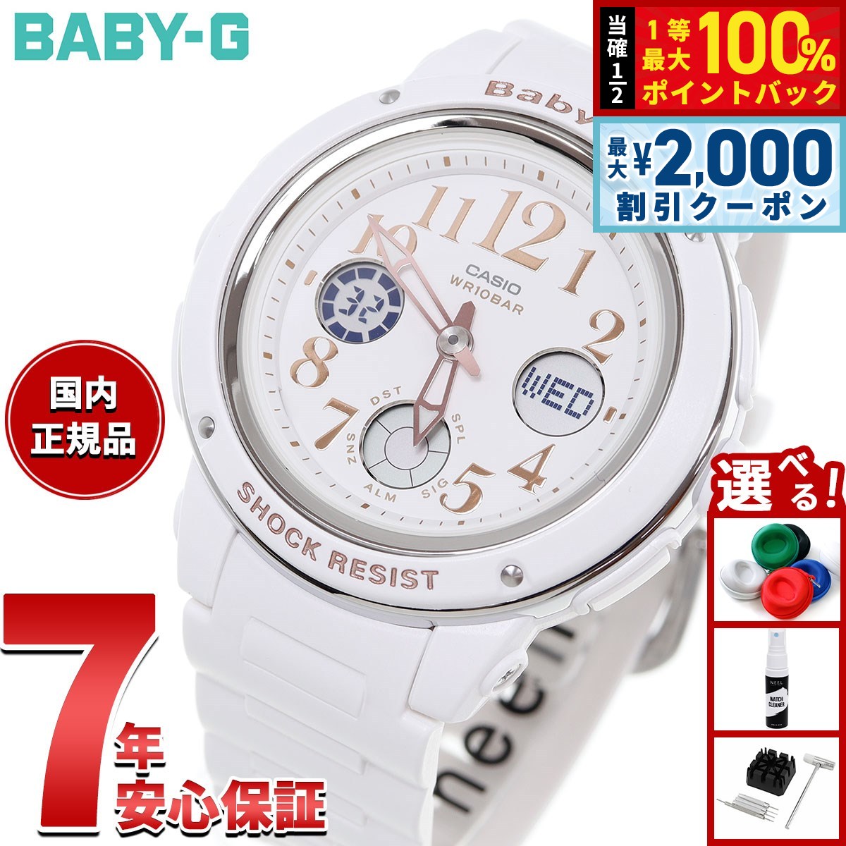 CASIO Baby-G ホワイト フラワーデザイン BABY-G カシオ 時計 レディース CASIO 腕時計 ベビージー