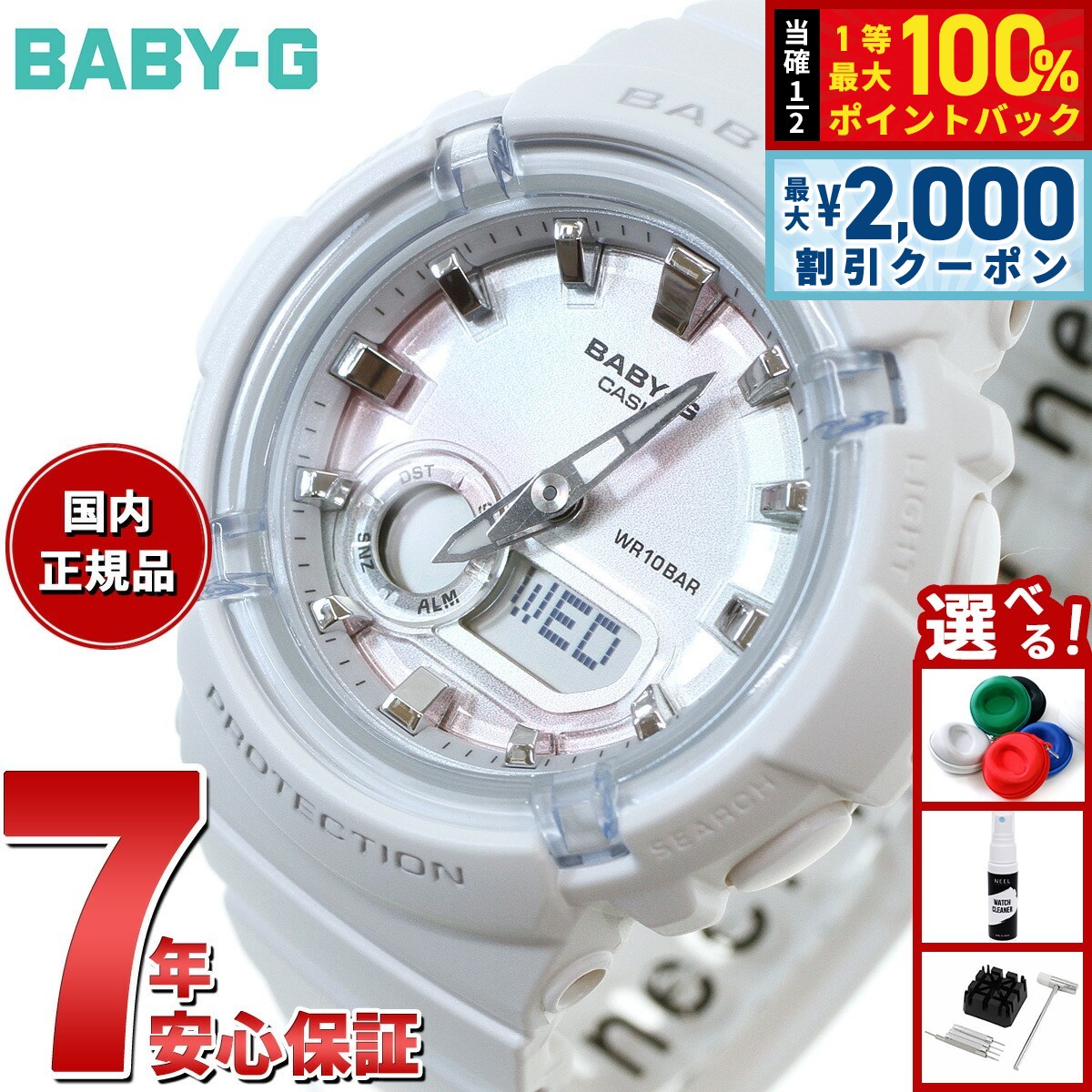 楽天市場】【8/10限定！抽選で最大10000ptバック＆2000円OFF