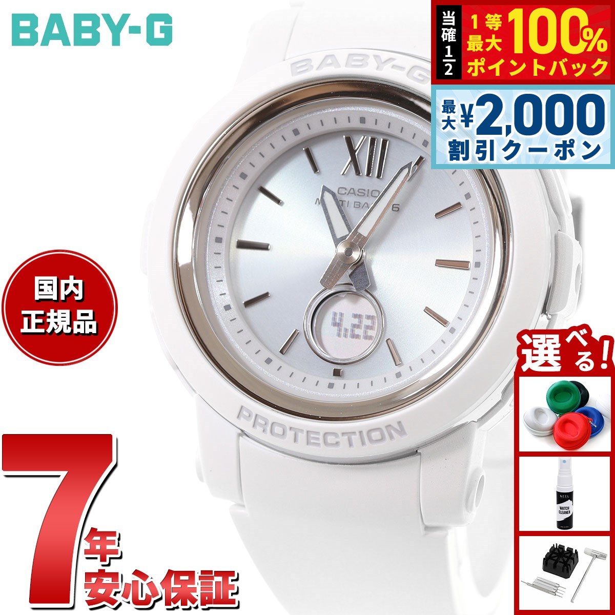 BABY-G　カシオ　ソーラー電波　BGA-2800-7A2JF　ベイビージー カシオ＞BABY-G 世界6局対応電波ソーラーウォッチ BGA-2800-7AJF