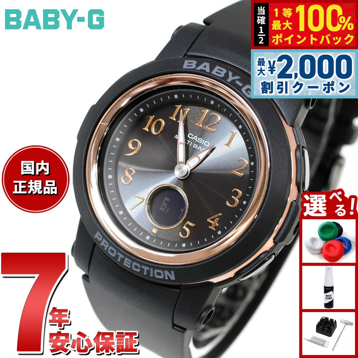 【美品】カシオ  Baby-G ベビージー BSA-B100-1AJF/BG BSA-B100-1AJF | CASIO