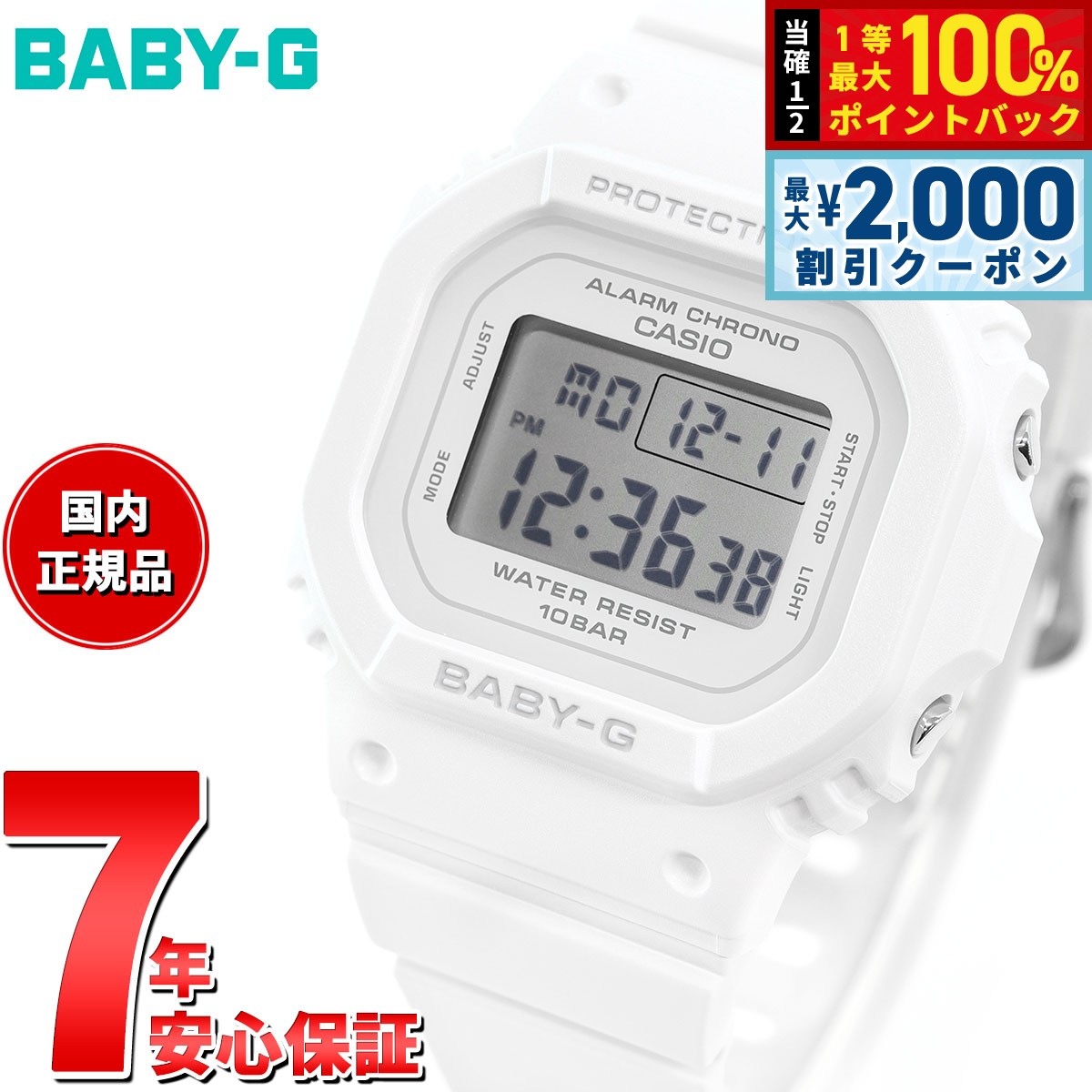 【新品/BABY-G/完売品】CASIO BGD-565SJ-7JF BGD-565SJ-7JF | CASIO