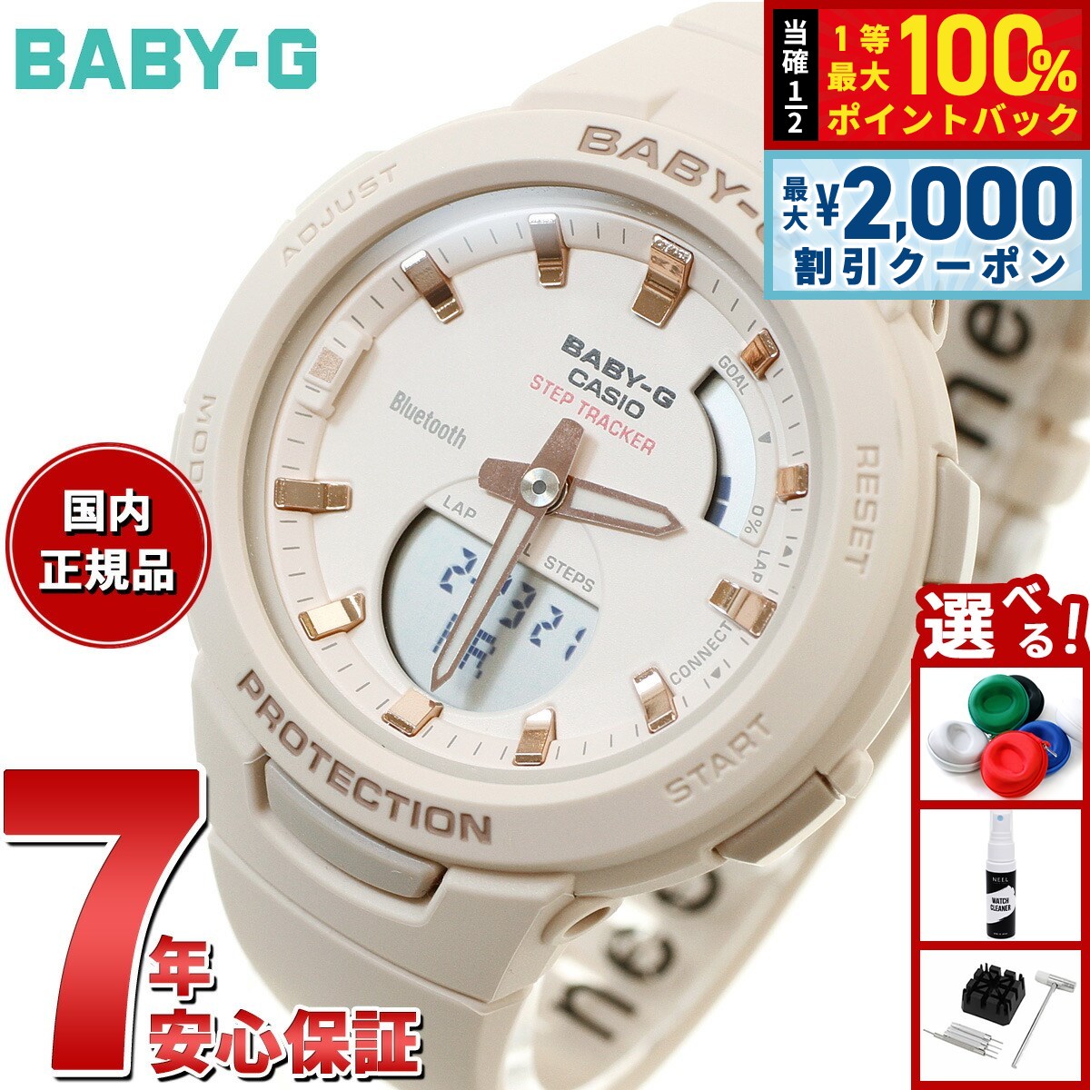 カシオ Baby-G BSA-B100 ホワイト Baby-G BSA-B100-7AER - Watch • Watchard.com