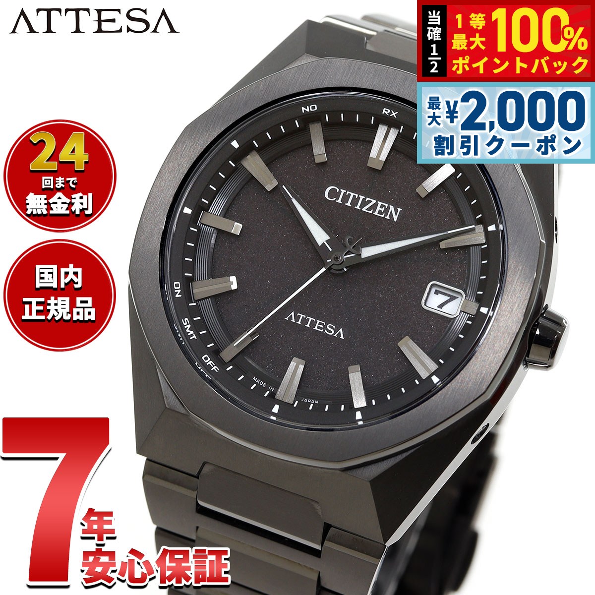 シチズン　アテッサCB3010-57E（文字盤:ブラック） ATTESA（CITIZEN） シチズン アテッサ ATTESA エコ・ドライブ