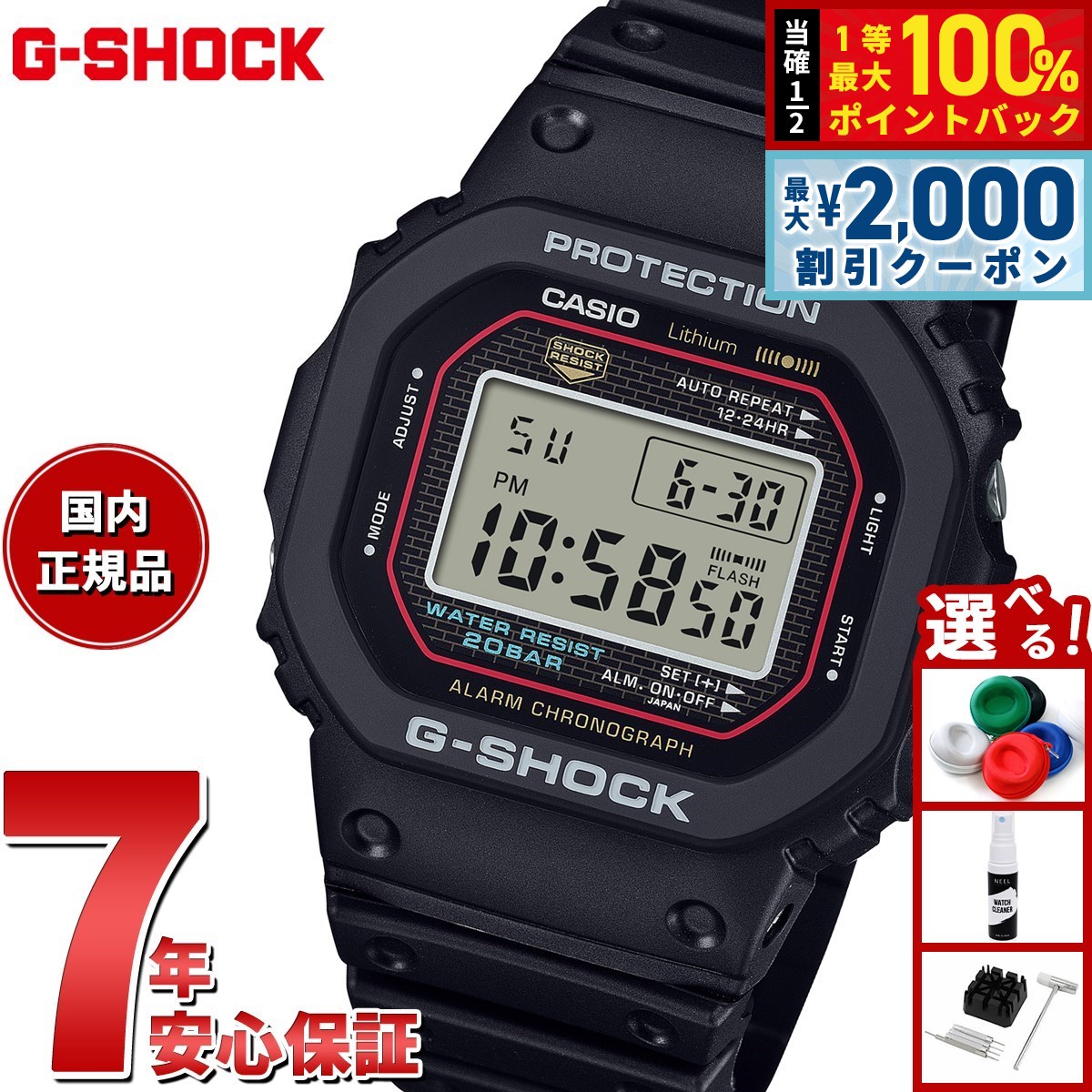【本日限定値下げ】CASIO　G-SHOCK　 G-001RF 楽天市場】【8/10限定！抽選で最大10000ptバック＆2000円OFF