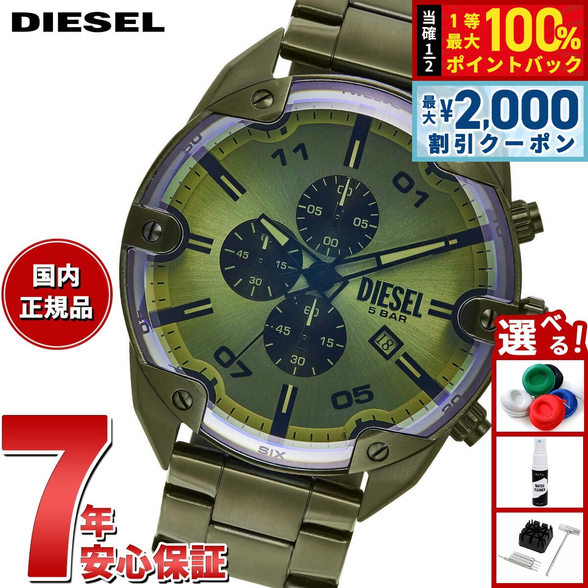 ディーゼルDIESEL 腕時計 DZ9058☆ ディーゼルDIESEL 腕時計 DZ9058 - メルカリ