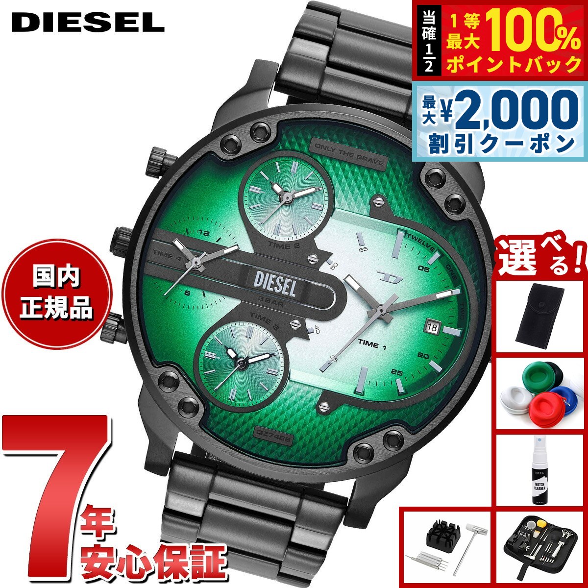 【ぽんぬ】DIESEL　腕時計 楽天市場】【8/10限定！抽選で最大10000ptバック＆2000円OFF