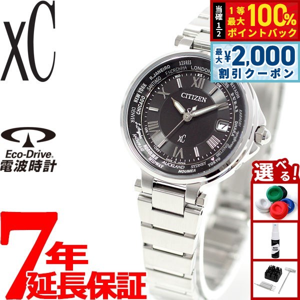 5508 極美品 シチズン xC クロスシー ソーラー電波 EC1010-57X 楽天市場】シチズン クロスシー ソーラー 電波時計 ハッピー