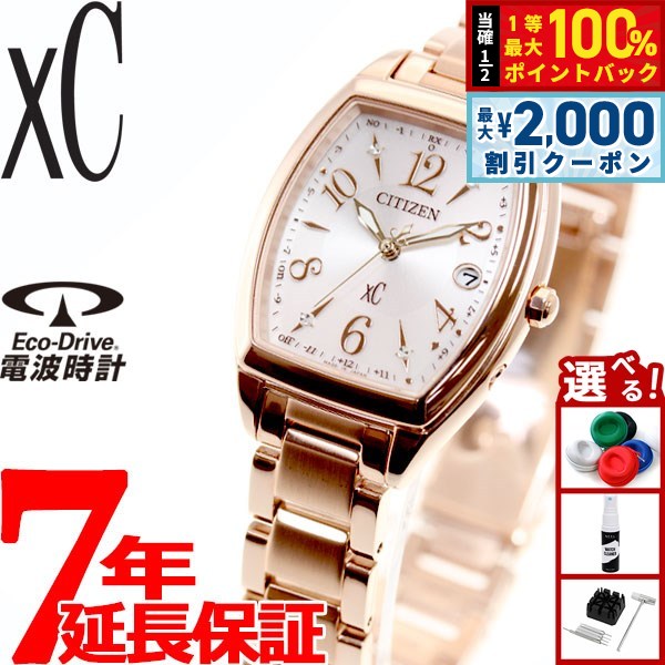 楽天市場】【8/10限定！抽選で最大10000ptバック＆2000円OFF