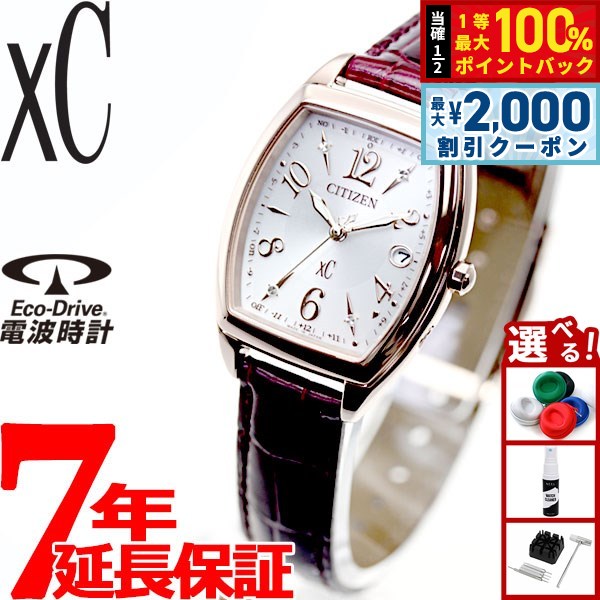 新品未使用 家電 調理器具 多数掲載 カタログギフト CITIZEN時計など シチズン エクシード エコドライブ 電波時計 「いい夫婦の日