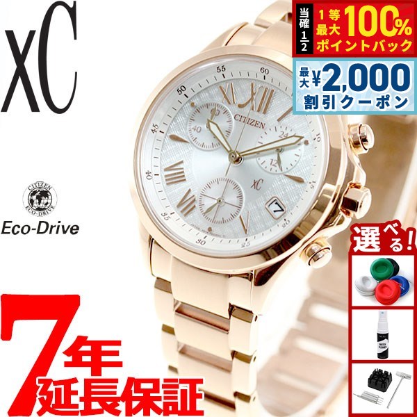 楽天市場】【ウォッチ】CITIZEN シチズン XC クロスシー エコ
