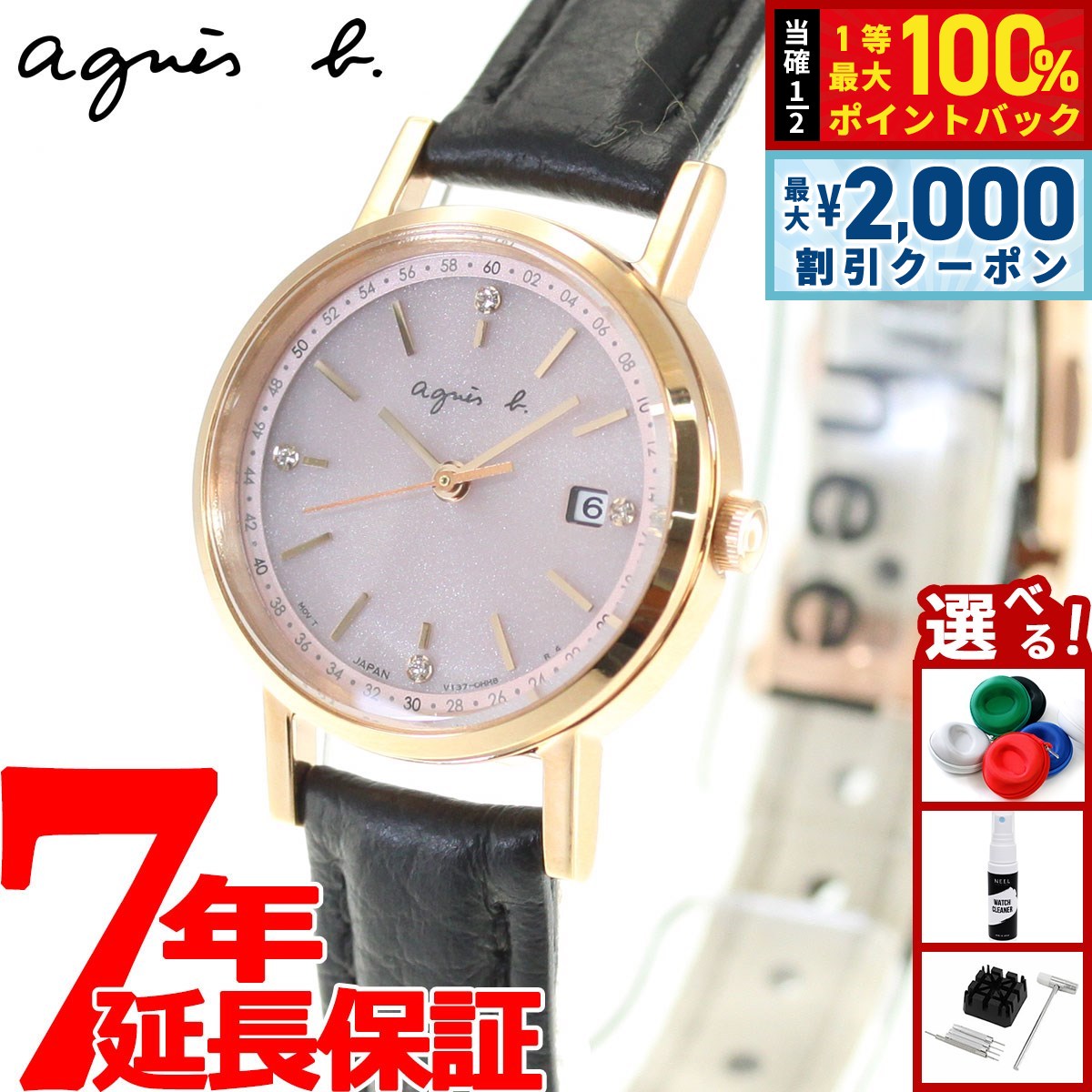 楽天市場】[Pair]【agnes b.】Marcello FBSD717 TiCTAC別注