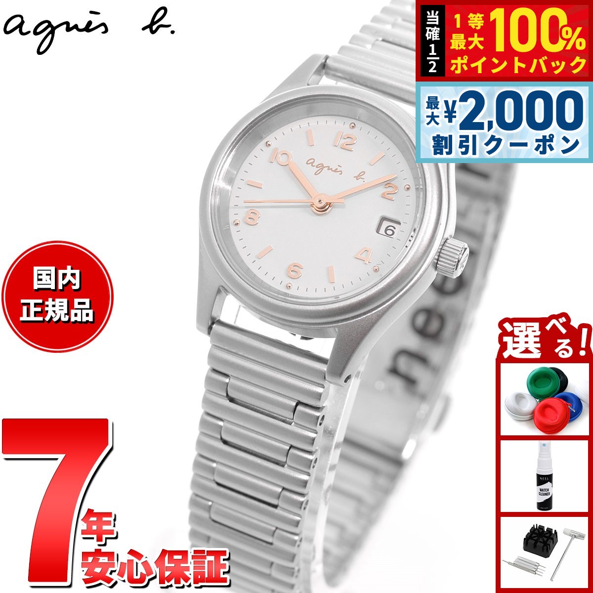限定モデル♪【国内発★agnesb.】MARCELLO WATCH FBSD717 腕時計 限定モデル♪【国内発☆agnesb.】MARCELLO WATCH FBSD717 腕時計