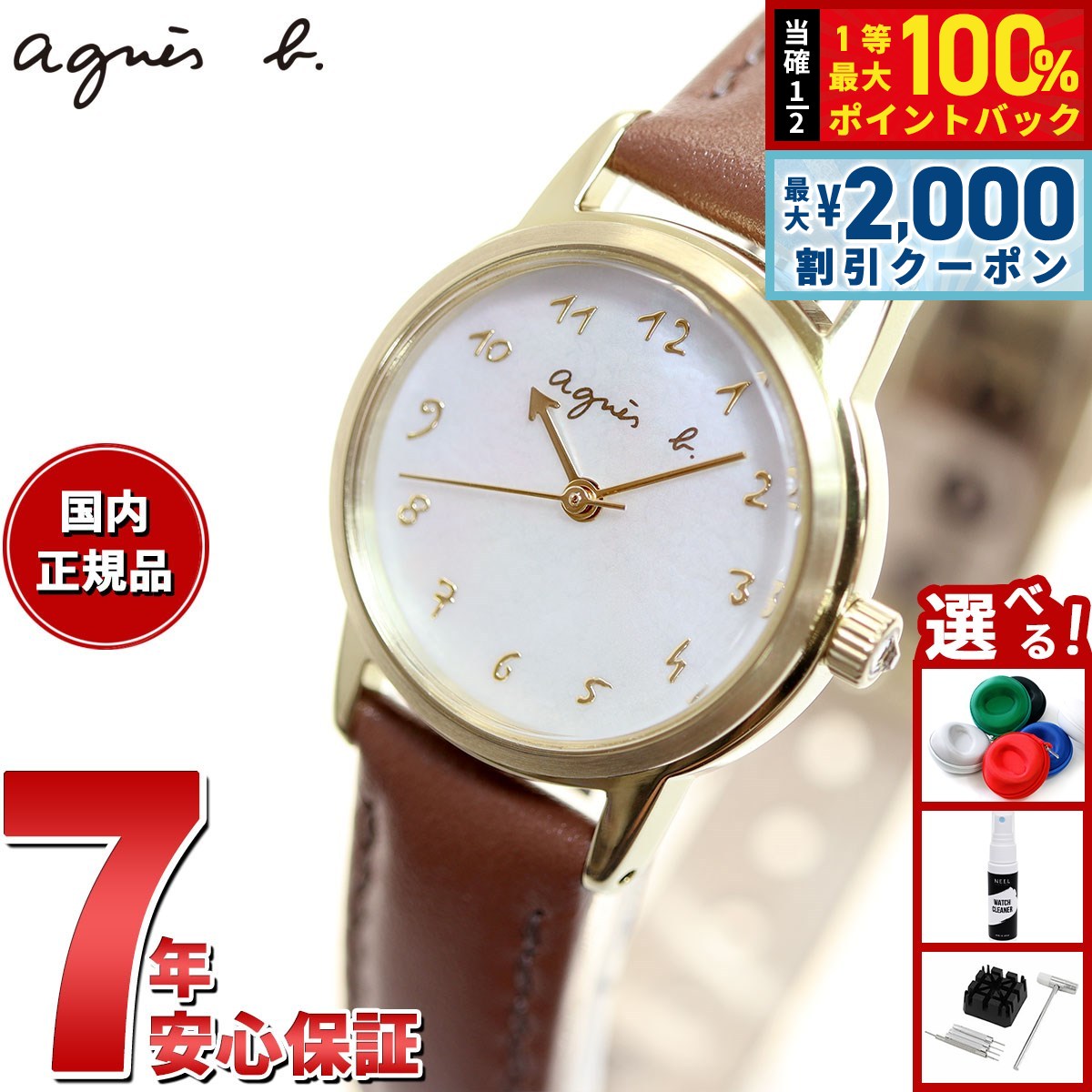 限定モデル♪【国内発★agnesb.】MARCELLO WATCH FBSD717 腕時計 限定モデル♪【国内発☆agnesb.】MARCELLO WATCH FBSD717 腕時計
