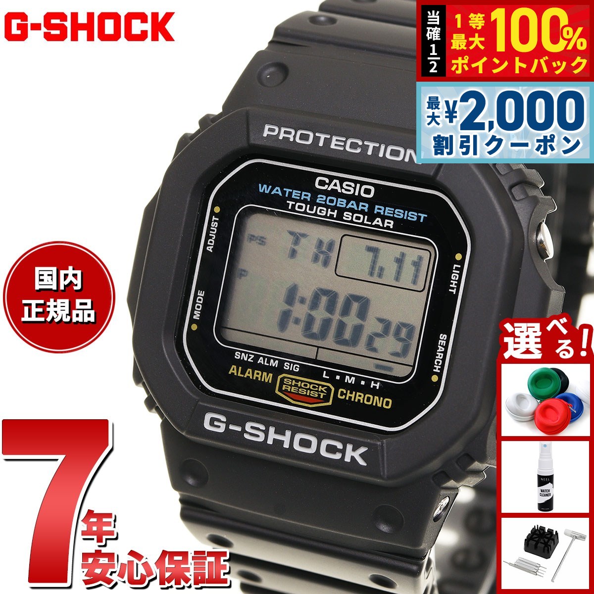 国内正規品＊新品・未使用＊G-SHOCK ＊GW-M5610U-1CJF G-SHOCK GW-M5610U-1CJF Gショック 電波時計 電池交換不要