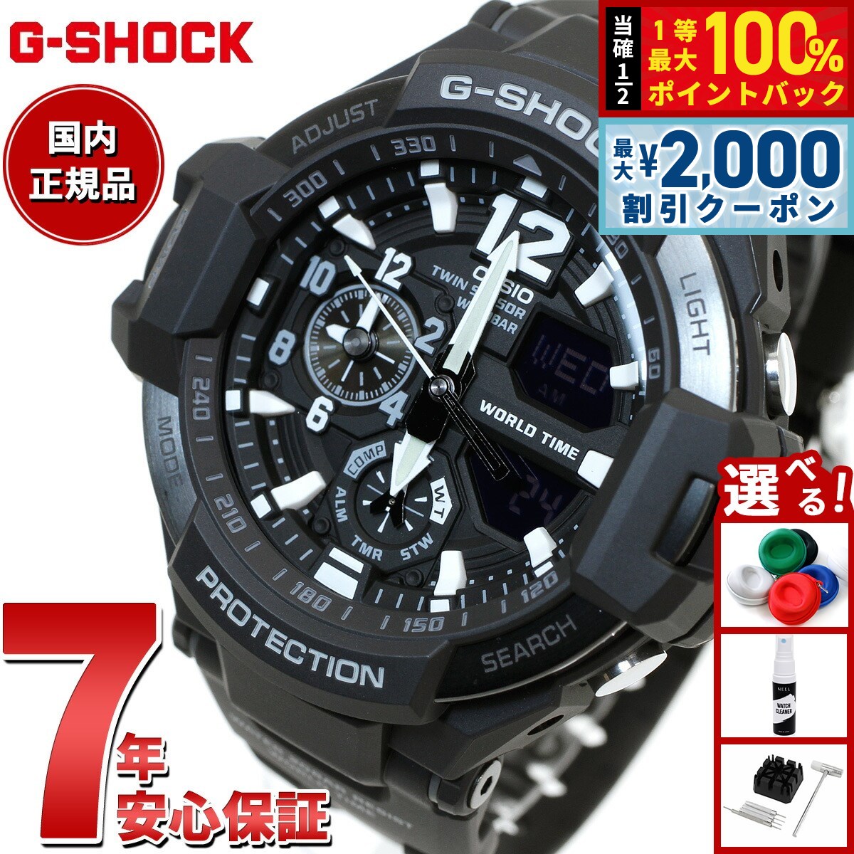 楽天市場】時計 ウォッチ ga1000-1a カシオ CASIO Gショック SKY