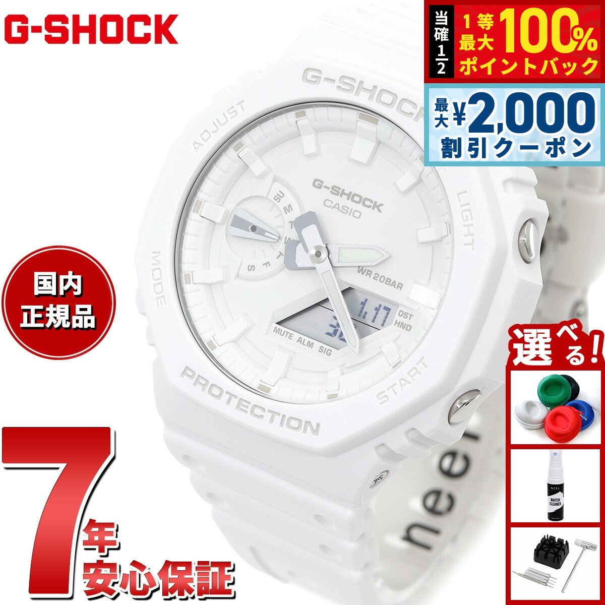 CASIO カシオ G-SHOCK GA-2000S-7AJF ホワイト GA-2000S-7AJF | CASIO