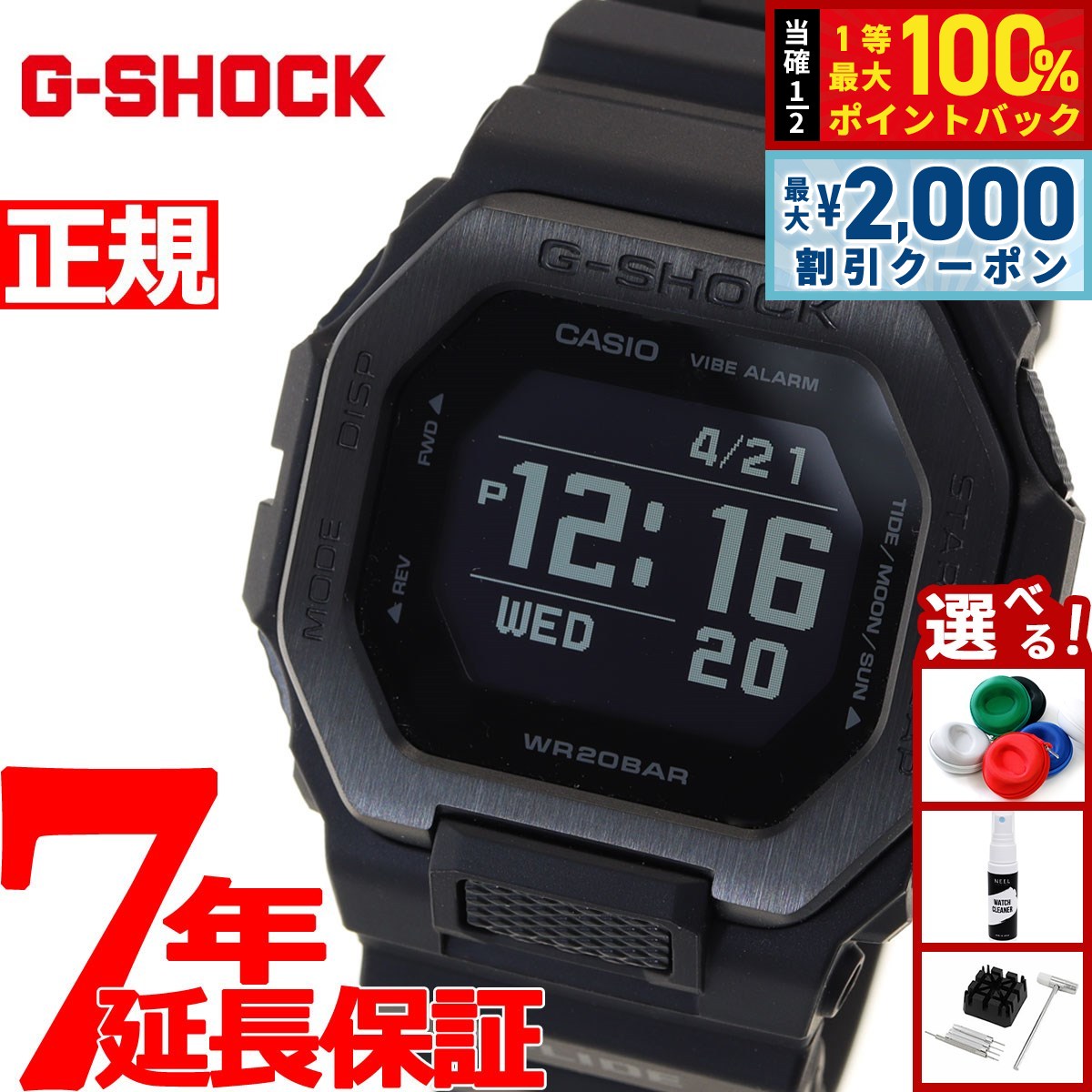 セール　【G-SHOCK】 $_57.JPG?set_id=880000500F