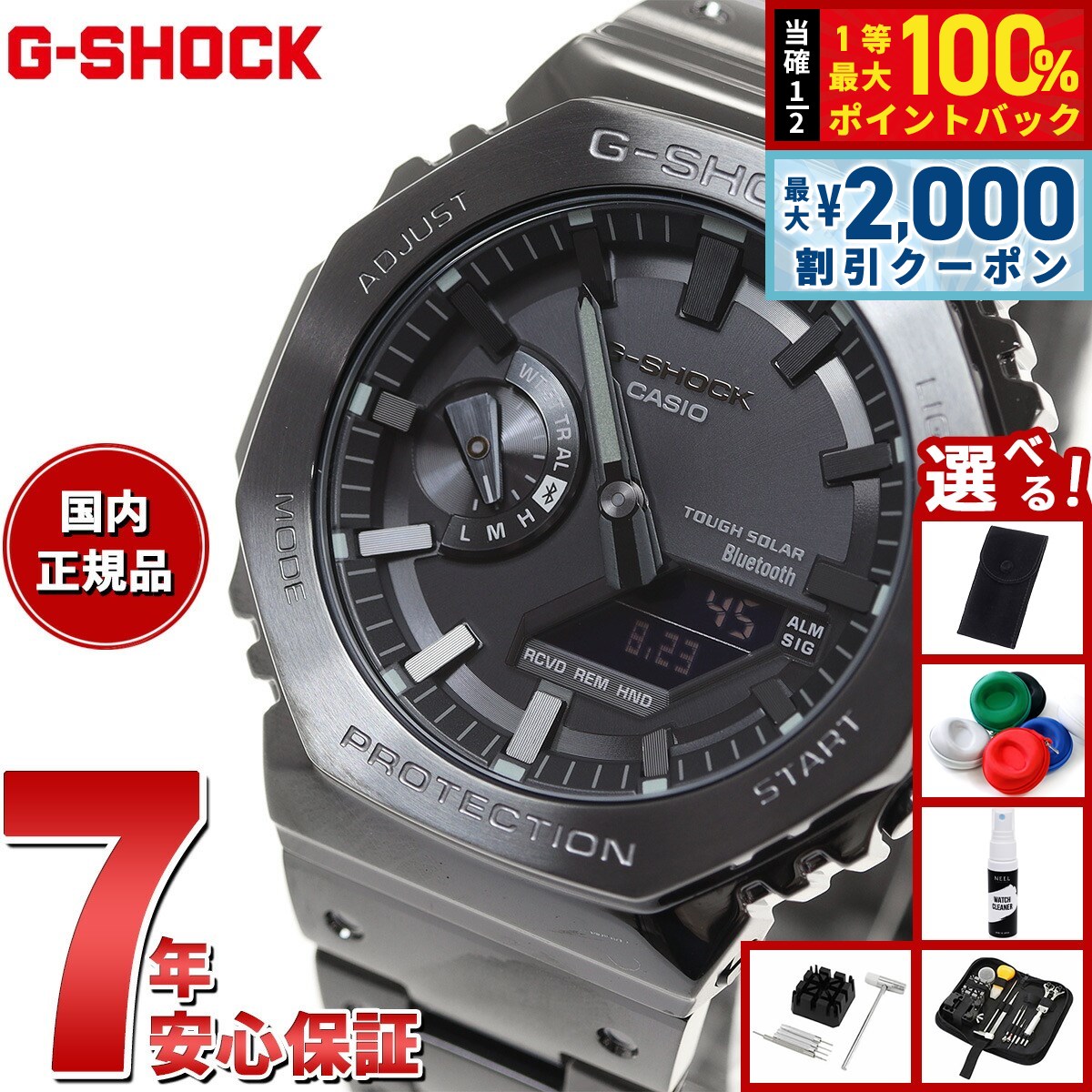 美品】カシオGーSHOCK/GMーB2100Dー1AFフルメタル／ソーラー G-SHOCK カシオ 腕時計 CASIO 時計 Gショック カシオーク FULL