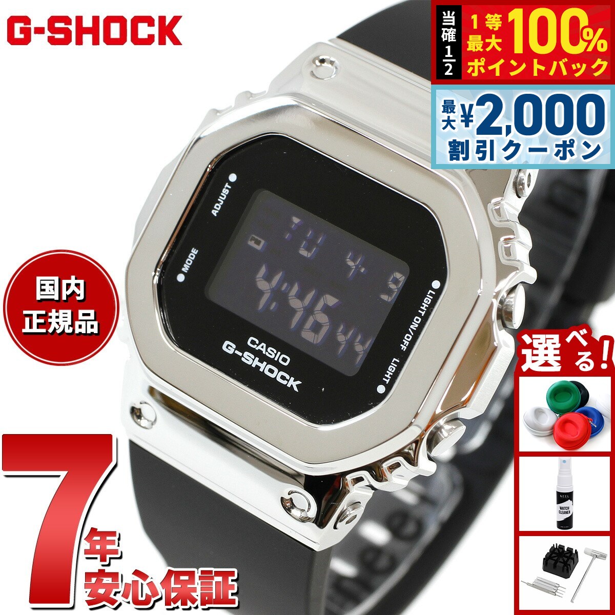 【極美品】CASIO G-SHOCK GM-S5600U-1JF ミッドサイズ G-SHOCK ミッドサイズ メタルカバード GM-S5600U-1JF メンズ