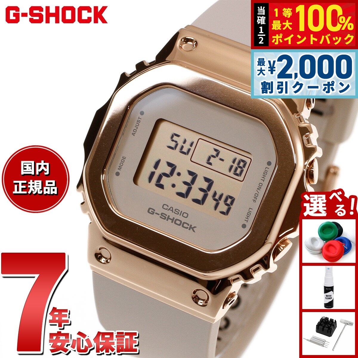 カシオ G-SHOCK GM-S5600PG gm-s5600pg-1_1.jpg
