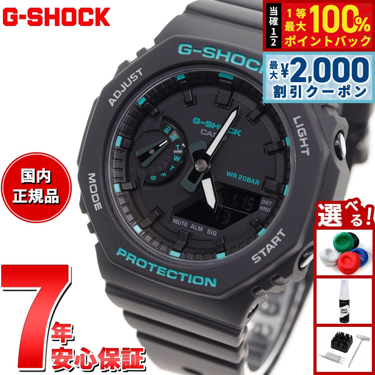 楽天市場】＼2000円OFF+さらに9倍／ gショック ジーショック G
