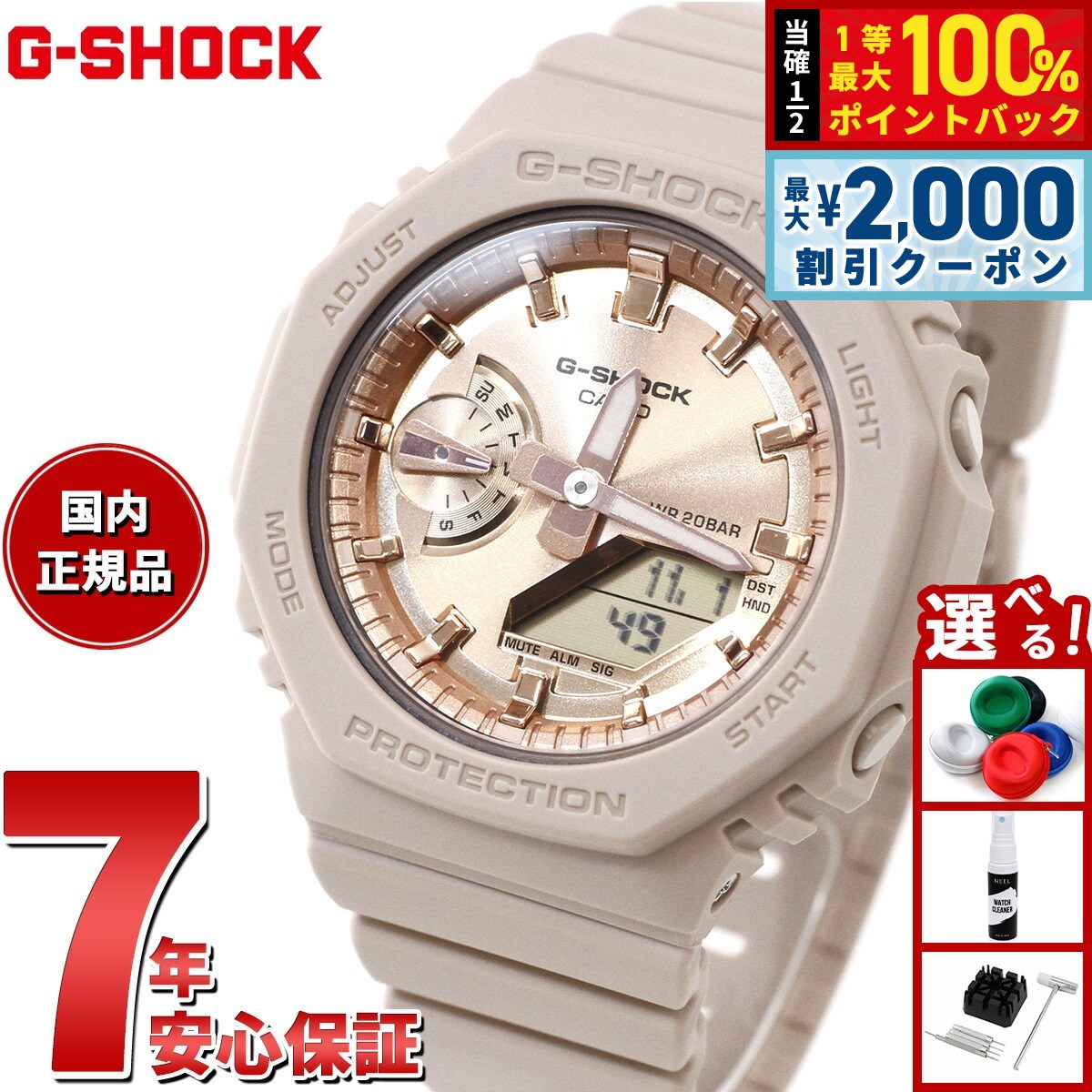 ✴︎新品未使用✴︎G-SHOCK GMA-2100シリーズ　女性にオススメ G-SHOCK BASIC Gショック レディース 腕時計 GMA-P2100st