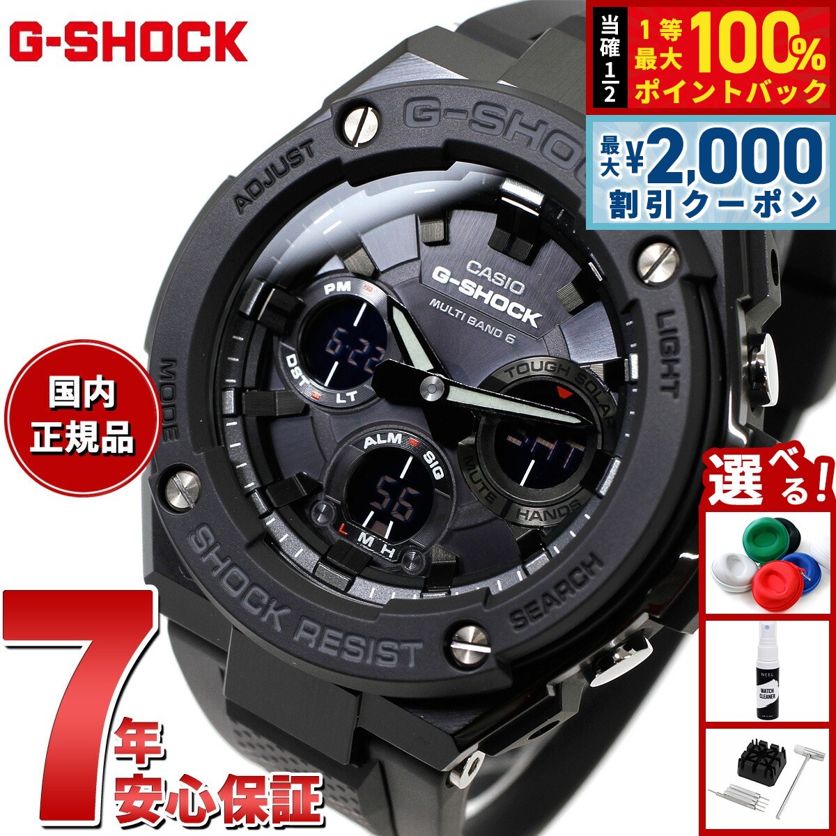 【美品】G-SHOCK GST-S300GL　タフソーラー　腕時計　メンズ 美品】G-SHOCK GST-S300GL タフソーラー 腕時計 メンズ 楽天市場