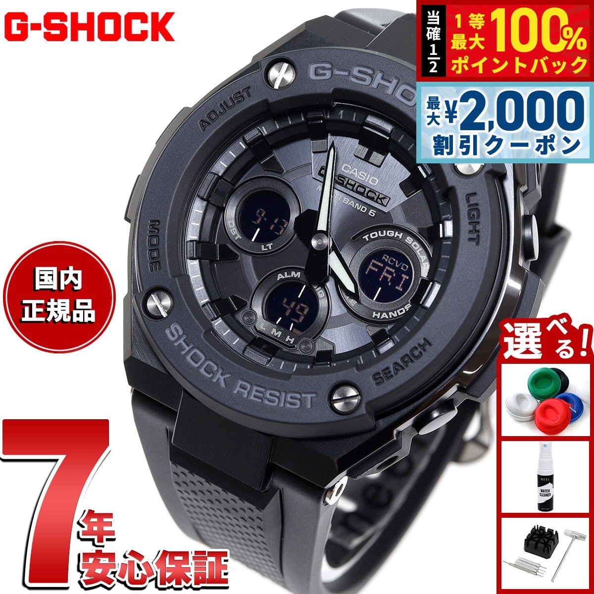 【稼働】G-SHOCK GST-W300 Gスチール 腕時計 電波ソーラー 黒色 GST-W300G-1A1JF | CASIO