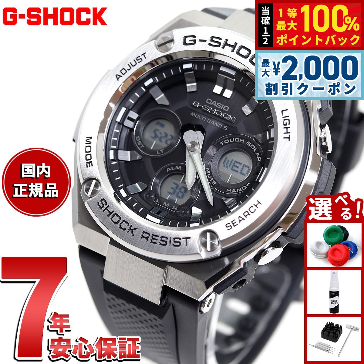 【美品】G-SHOCK G-STEEL GST-W110 CASIO【箱等有】 楽天市場】G-SHOCK G-STEEL Gスチール GST-W110D-1A9JF メンズ