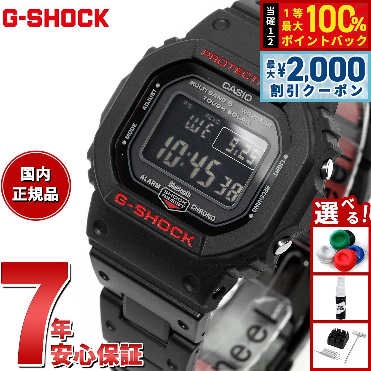 G-SHOCK MT-G B2000用 替えバンド BANDGS51P-1JR BANDGS51P-1JR | CASIO