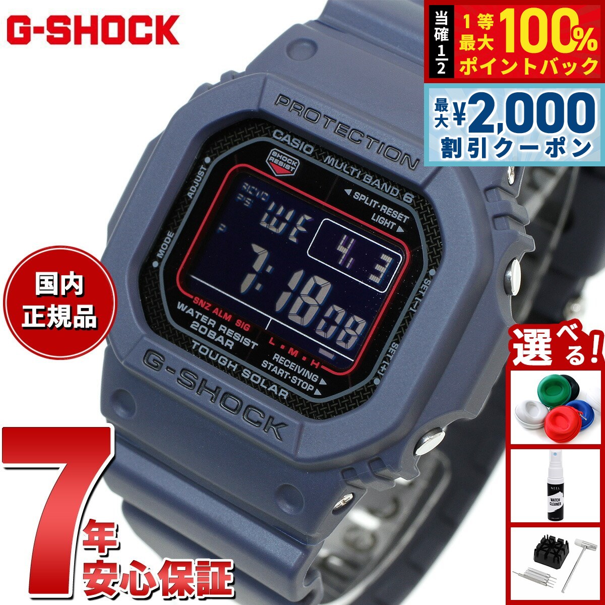楽天市場】カシオ G-SHOCK(Gショック) シップスコラボ限定