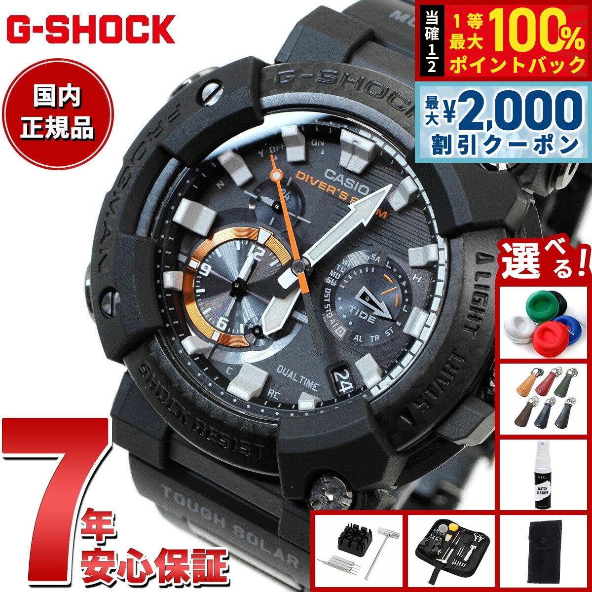 訳あり使用感有り！G-SHOCK フロッグマン 楽天市場】【8/15限定！抽選で最大10000ptバック】【選べる