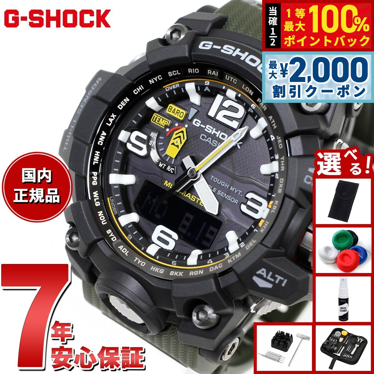 G-SHOCK 電波 ソーラー 腕時計 GWN-1000B GWN-1000B-1BJF | CASIO