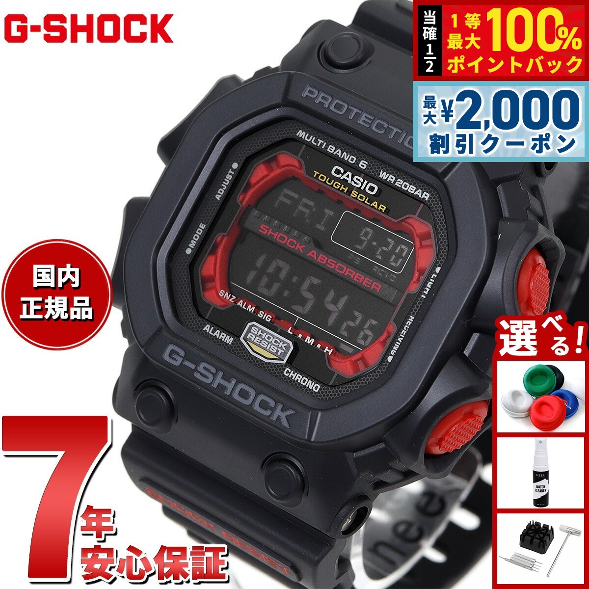 楽天市場】CASIO カシオ G-SHOCK 電波 ソーラー ジーショック