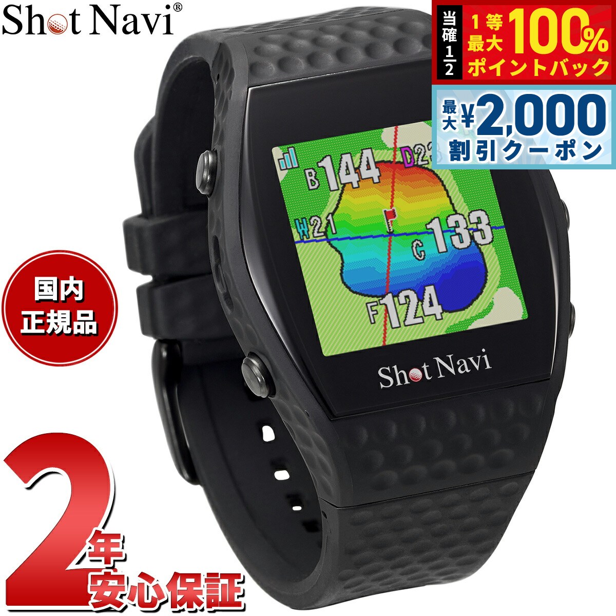 Shot Navi EXCEEDS GPS ブラック　新品　未使用 EXCEEDS 商品詳細ページ 【公式通販】Shot Navi ショットナビ