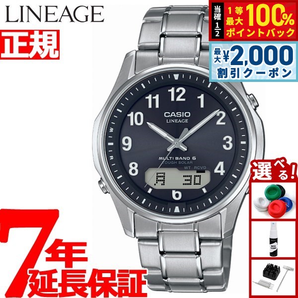 中古 カシオ リニエージ LCW-M170TD-1AJF 楽天市場】【8/10限定!抽選で最大10000ptバック&2000円OFF