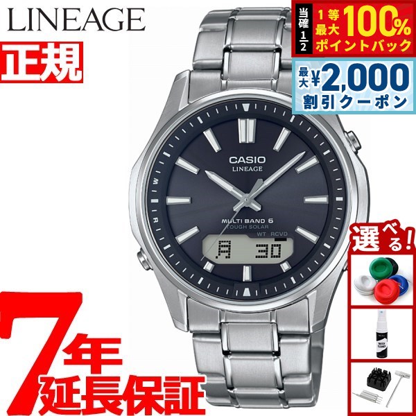 カシオ LINEAGE リニエージ LCW-M100D-1AJF デジアナ Amazon.co.jp: [カシオ]CASIO 腕時計 リニエージ 電波ソーラー