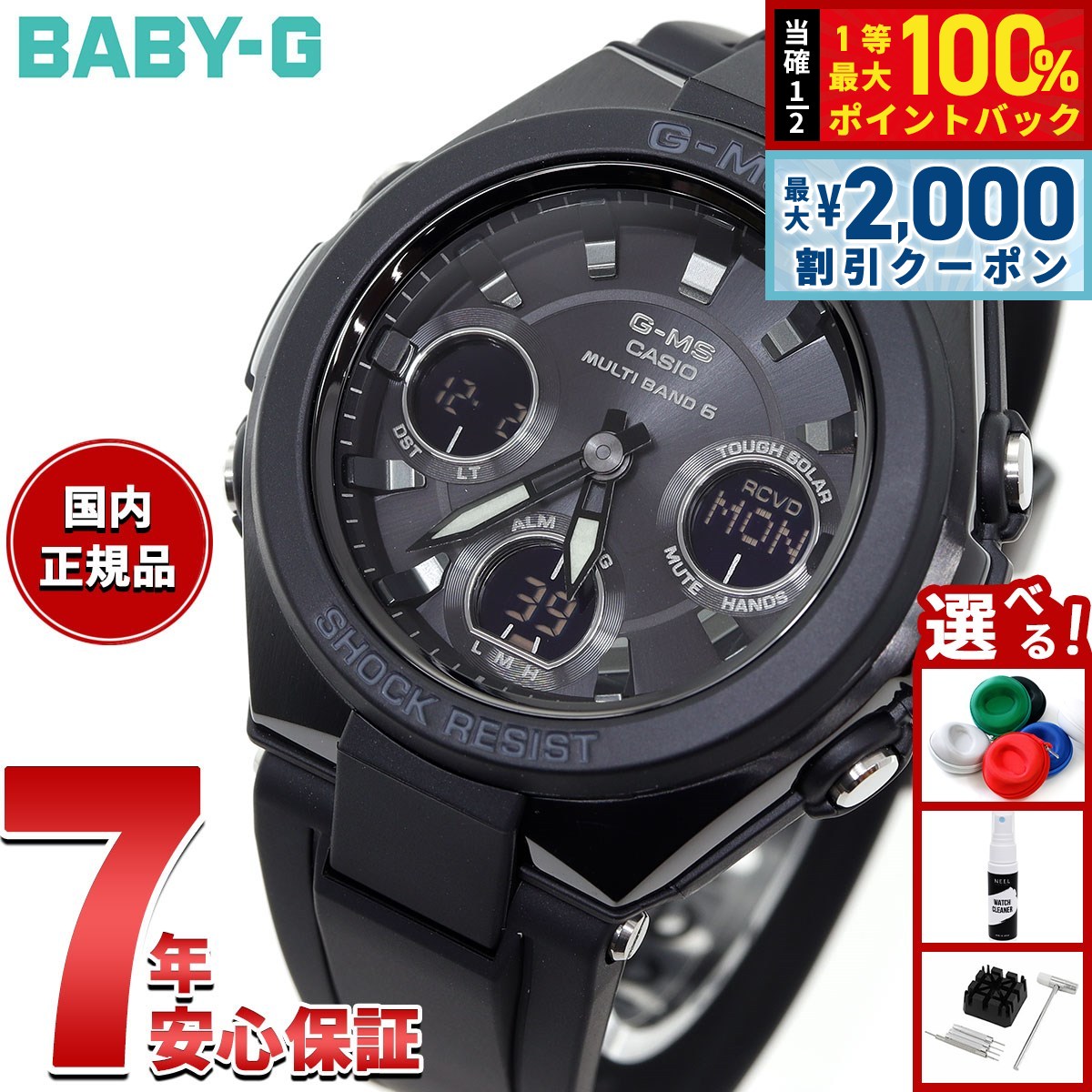 BABY-G MSG-W350G-1AJ 電波ソーラー オールブラック Amazon.co.jp: [カシオ] 腕時計 ベビージー 【国内正規品】 G-MS