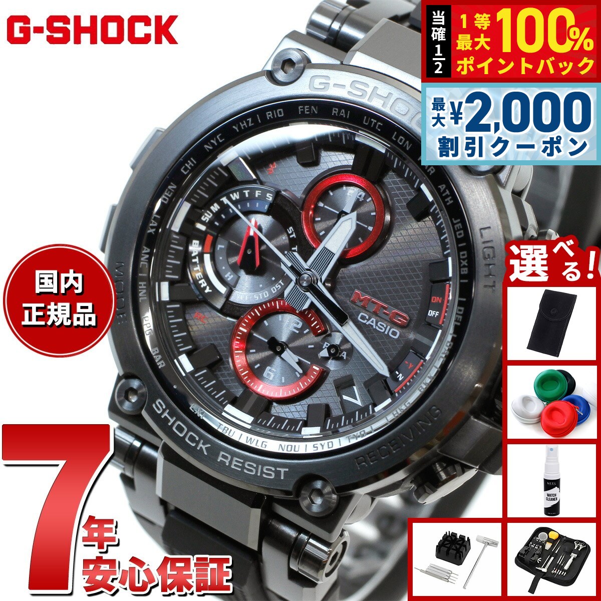 MTG-B1000-1AJF 現在36%割引中 G-SHOCK 【最大36回無金利ローン】カシオ Gショック MTG-B1000