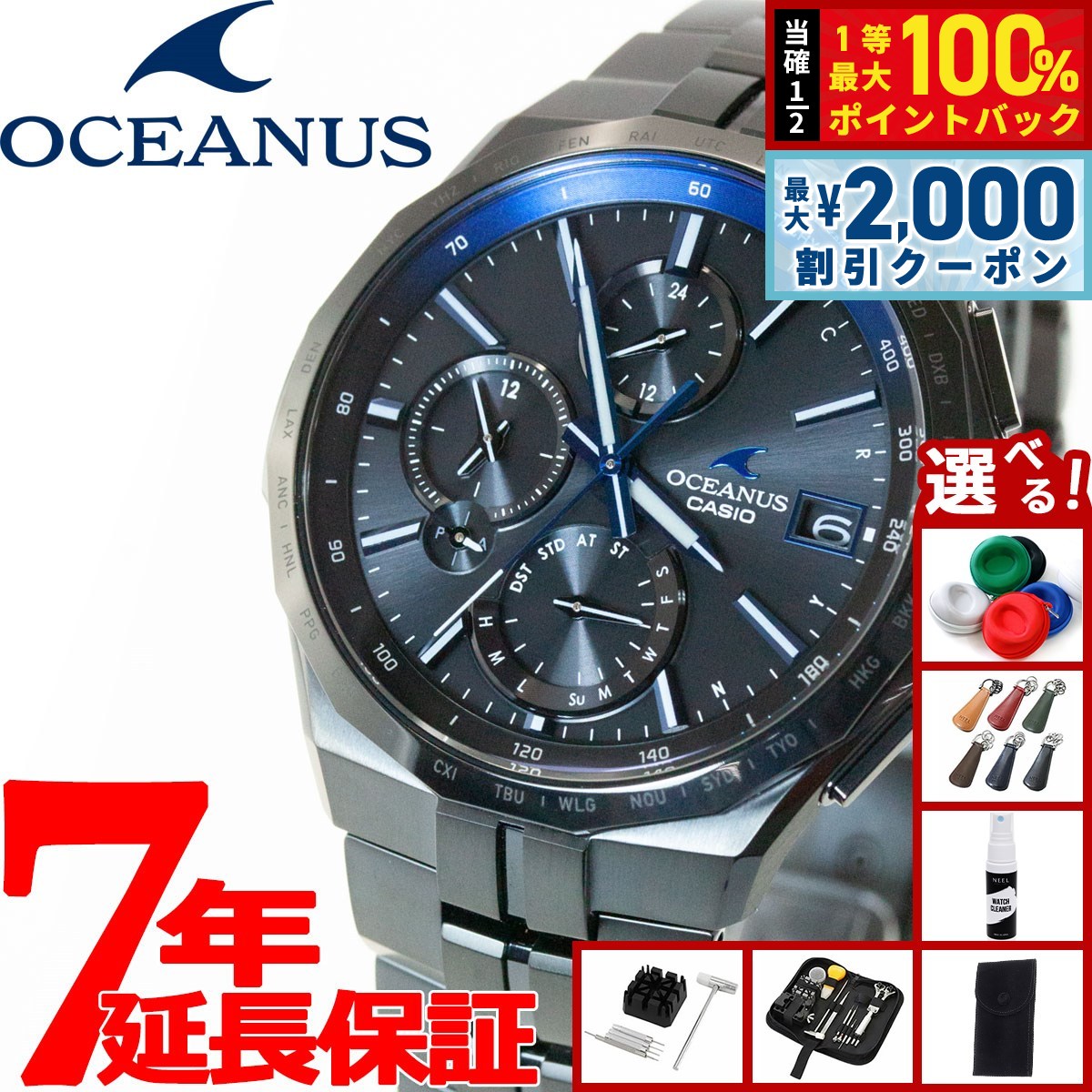CASIO OCEANS OCW-T750 チタン製 電波ソーラー CASIO OCEANUS OCW-T750 電波 ソーラー カシオ オシアナス