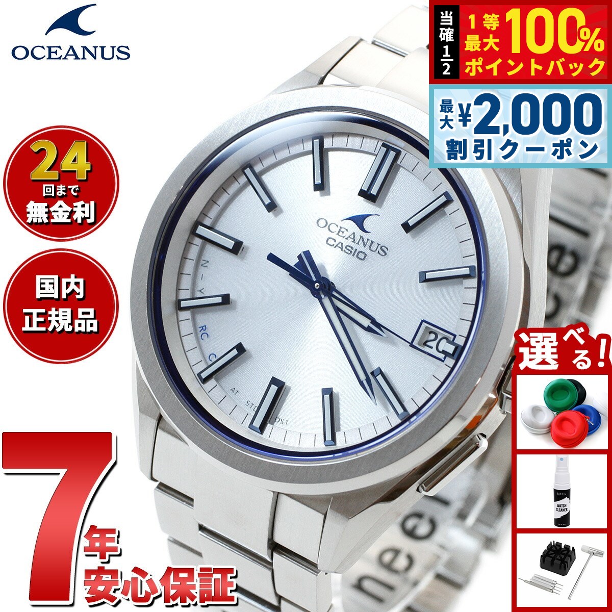 OCEANUS オシアナスOCW-70 PJ7AJF白蝶貝サファイヤガラス カシオ オシアナス20周年 白蝶貝ダイヤルの限定モデル - Impress