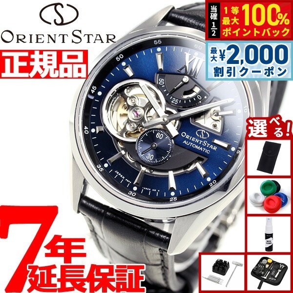 ORIENT 自動巻き時計 ジャンク品 ORIENT オリエント 腕時計 サン＆ムーン 機械式 自動巻(手巻付き